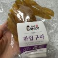 (품절처리)한입구마 250g
