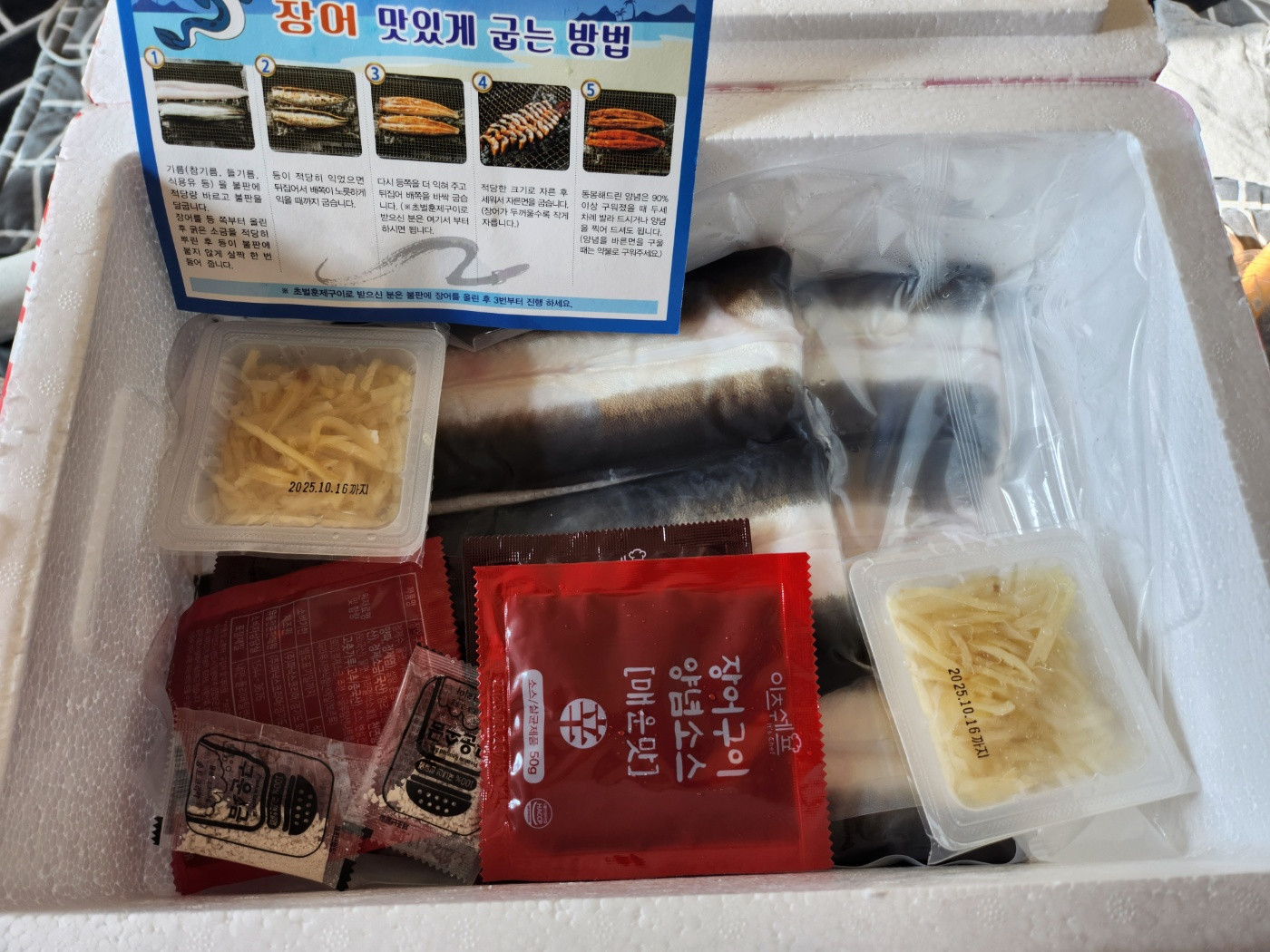 심명진 민물장어 손질장어 1kg(손질후 700g)