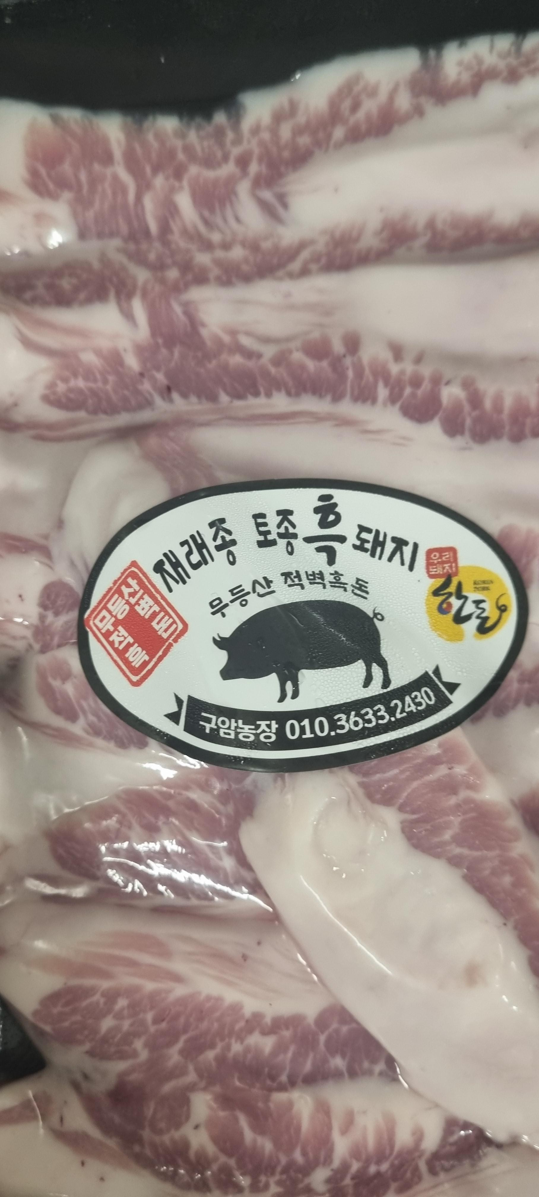 화순 재래토종 흑돼지 항정살 300g