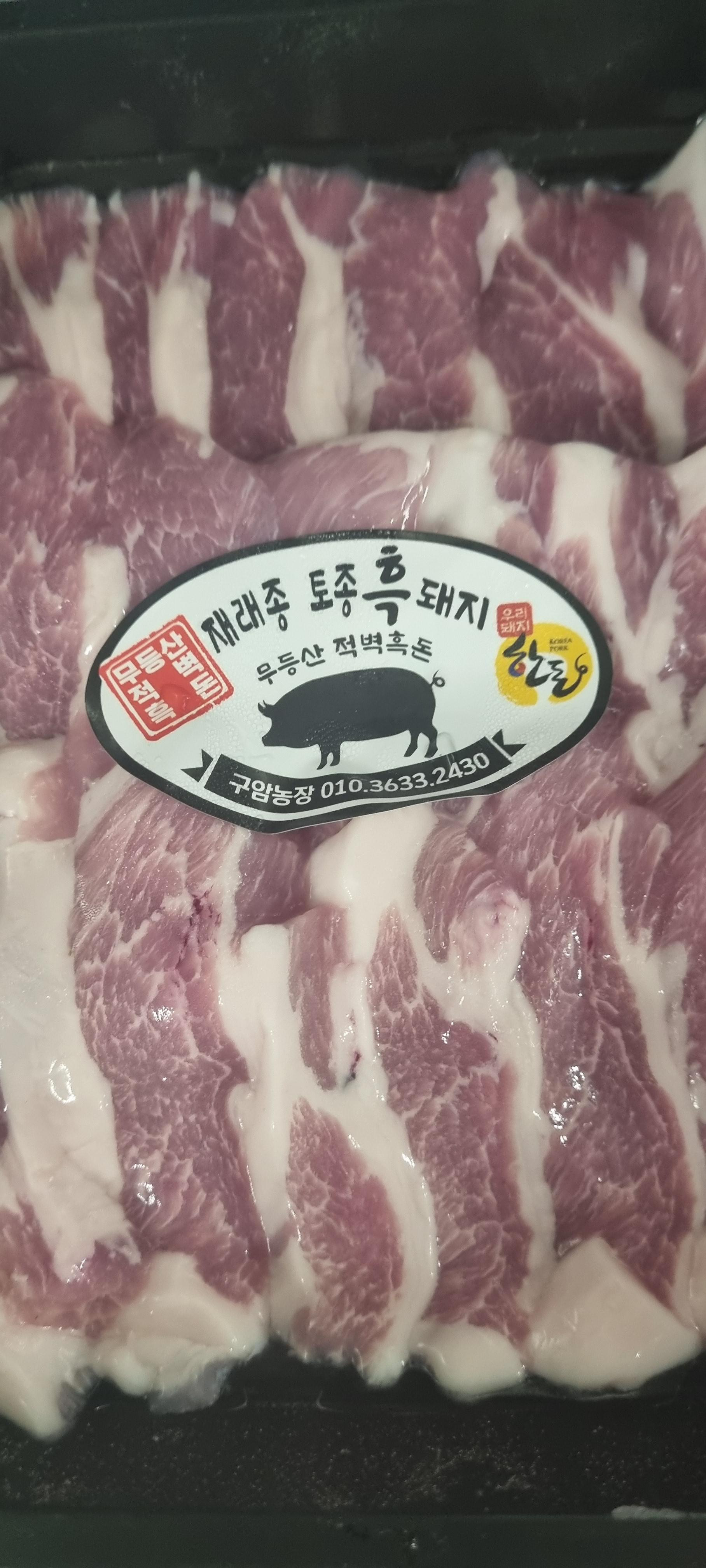 화순 재래토종 흑돼지 가브리살 300g