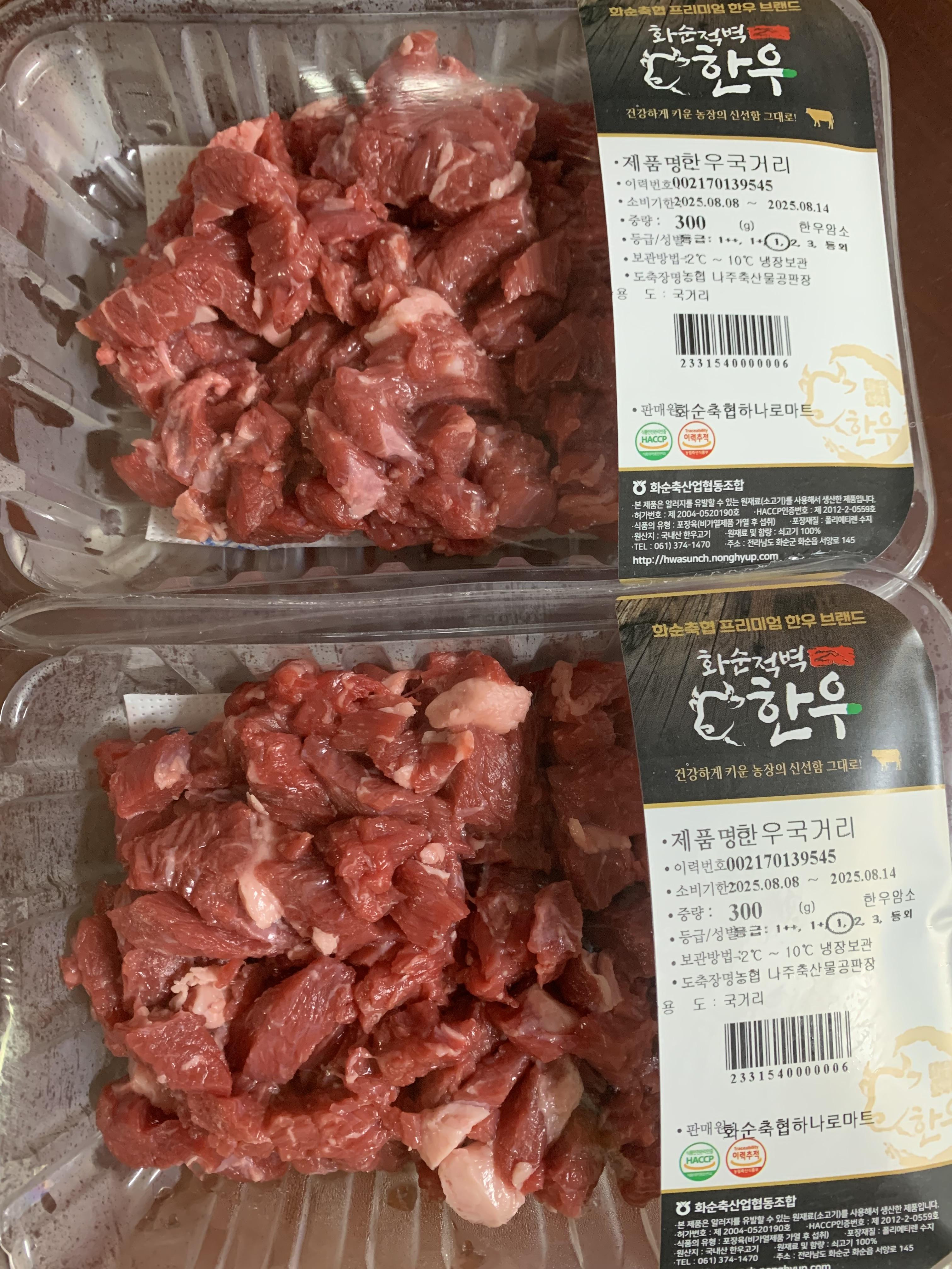 국거리 300g (세절) 화순적벽한우 1등급