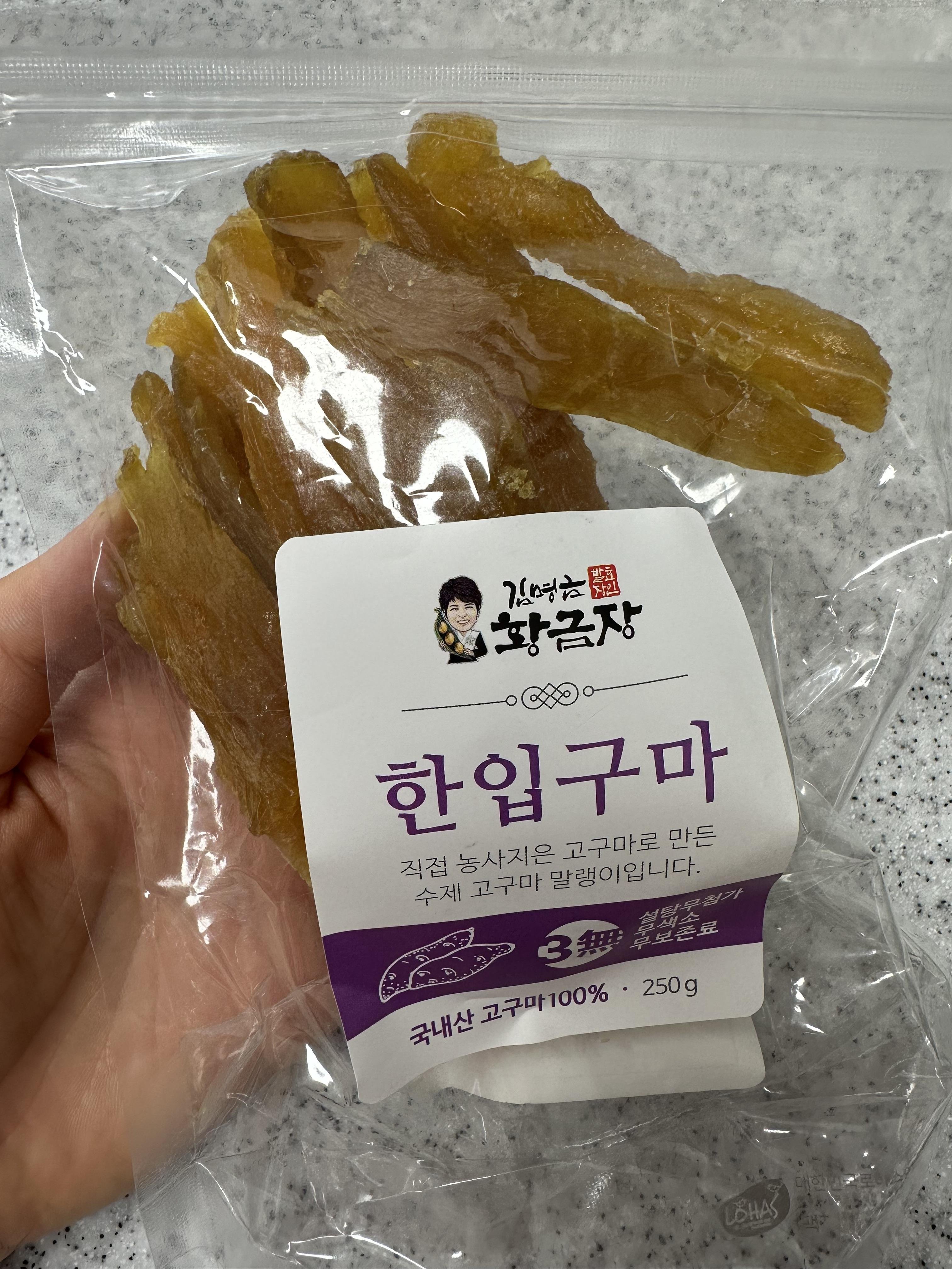 (품절처리)한입구마 250g