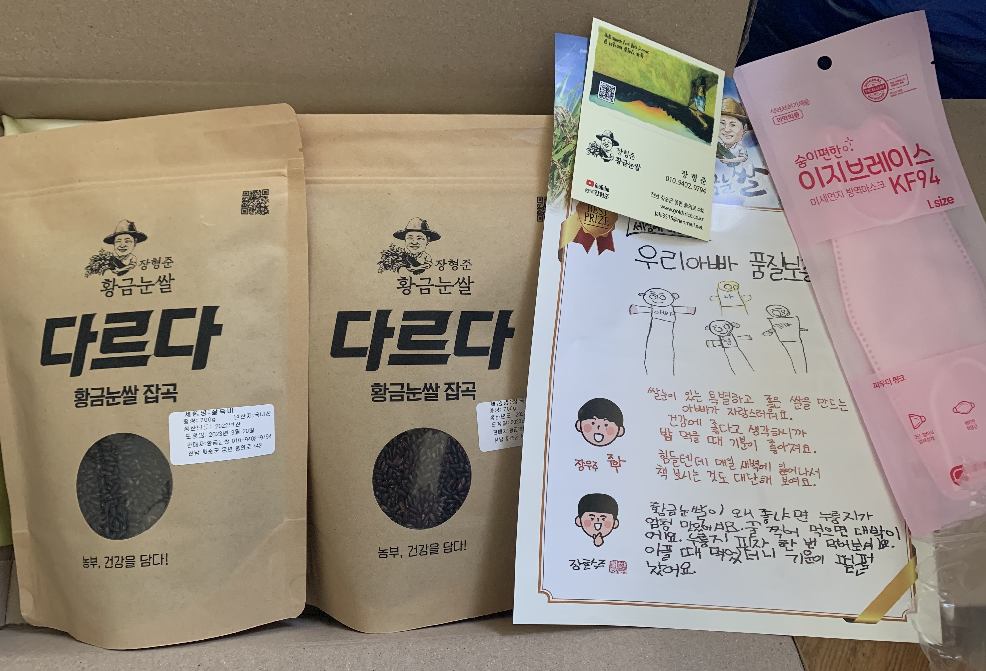 찰흑미  700g / 4kg