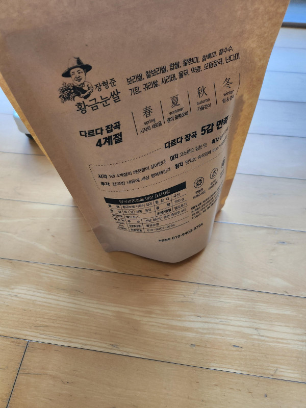 보리쌀  700g / 4kg