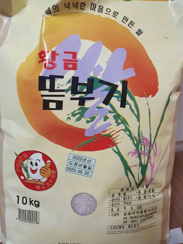25년 햅쌀 황금뜸부기 쌀10kg
