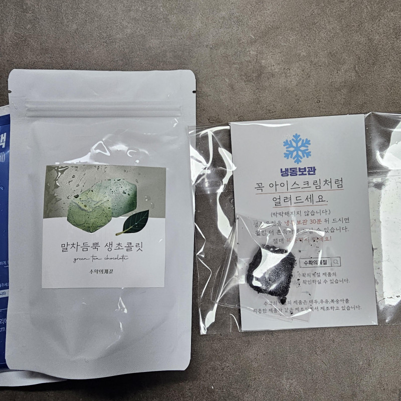 말차 생초콜릿 80g