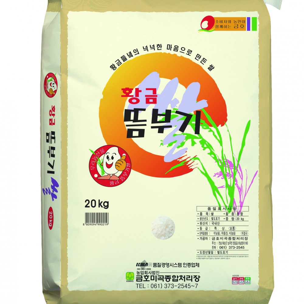 24년 햅쌀 황금뜸부기 쌀 20kg