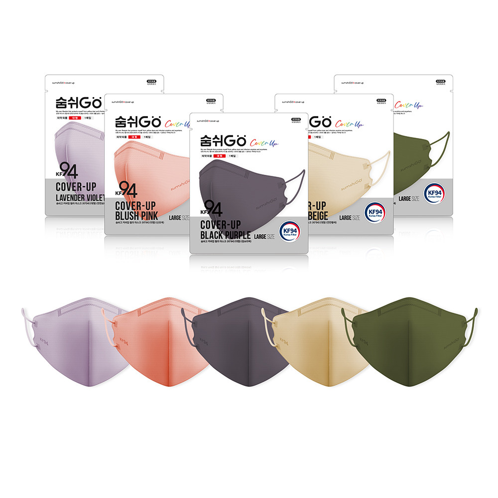 숨쉬고 커버업 컬러마스크( kf 94/대형/10매)