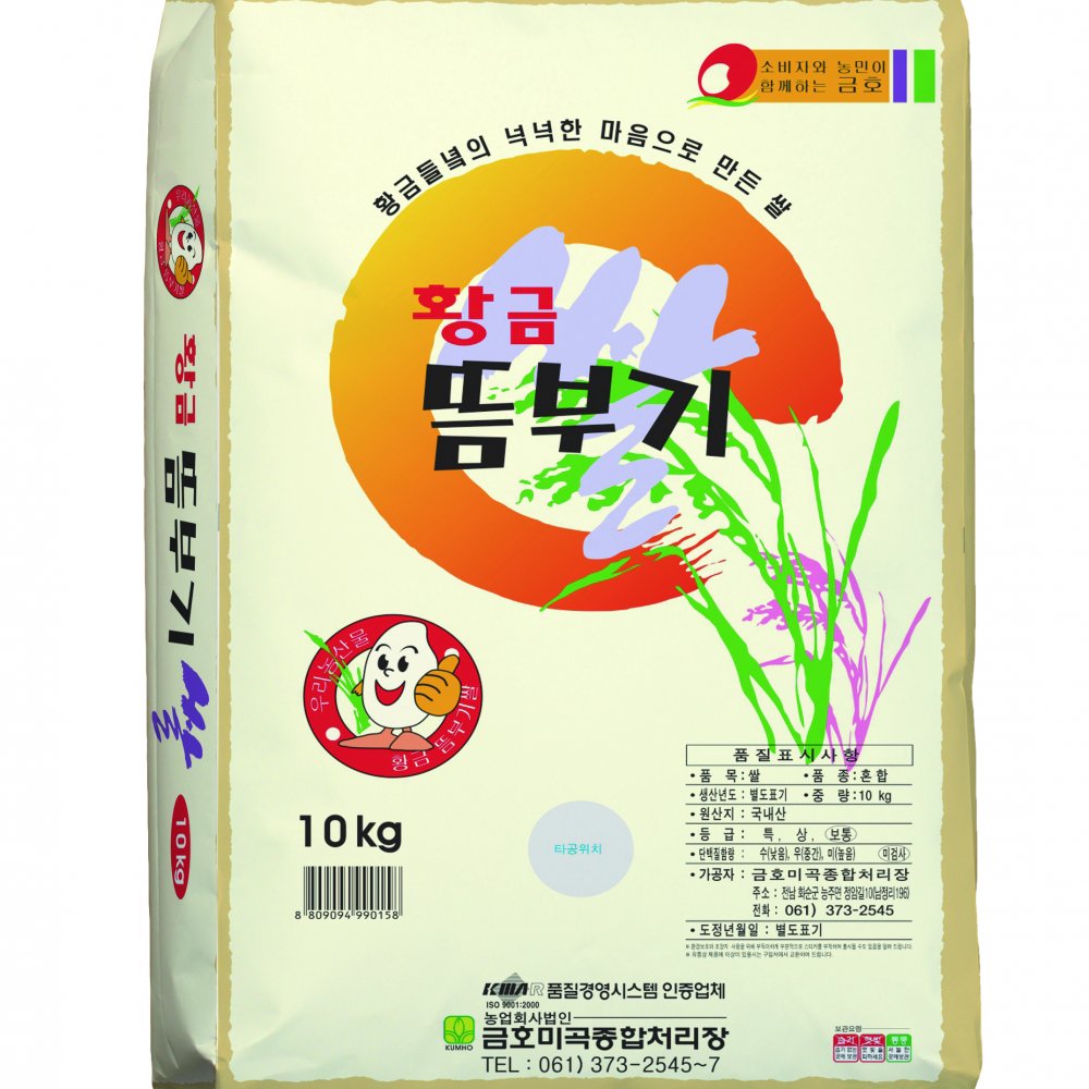 25년 햅쌀 황금뜸부기 쌀10kg