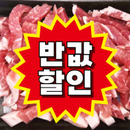 재래토종흑돼지(찌개용)300g