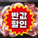 재래토종흑돼지(주물럭용)300g