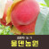부드러운 황도 복숭아 2kg/3kg/4kg