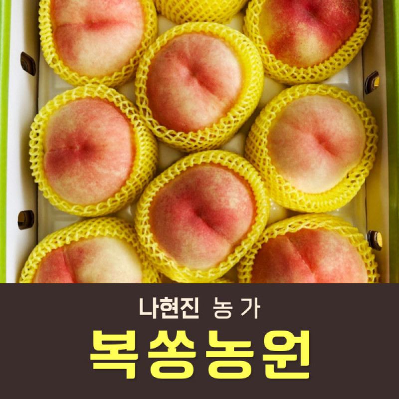 복숭아(부드러운 황도) 2kg/4kg