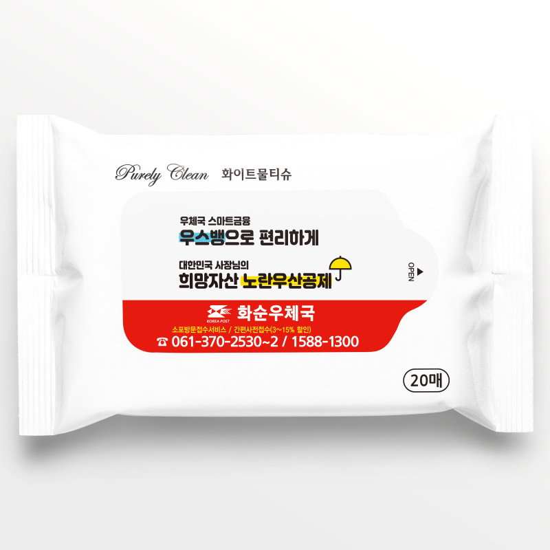 판촉용 물티슈